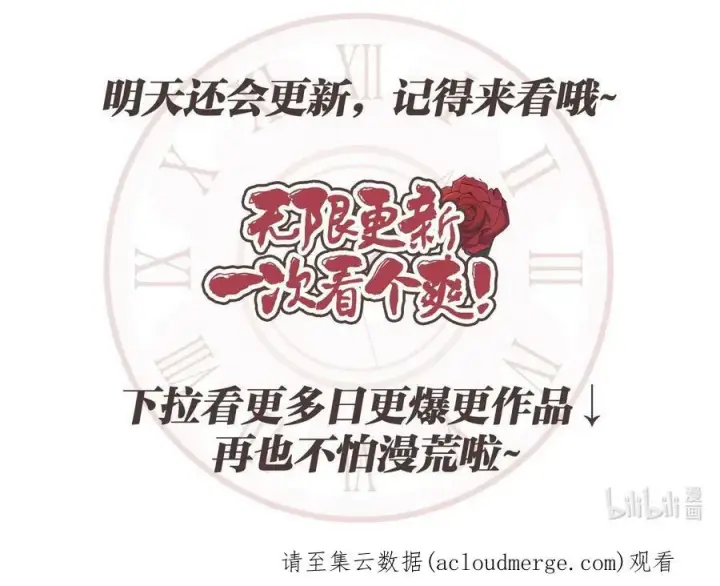 漫画《魔鬼》60 伊德里斯的秘密第68张图