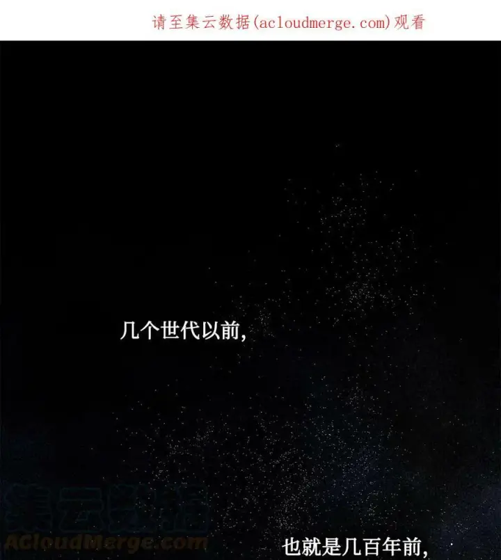 漫画《魔鬼》60 伊德里斯的秘密第69张图