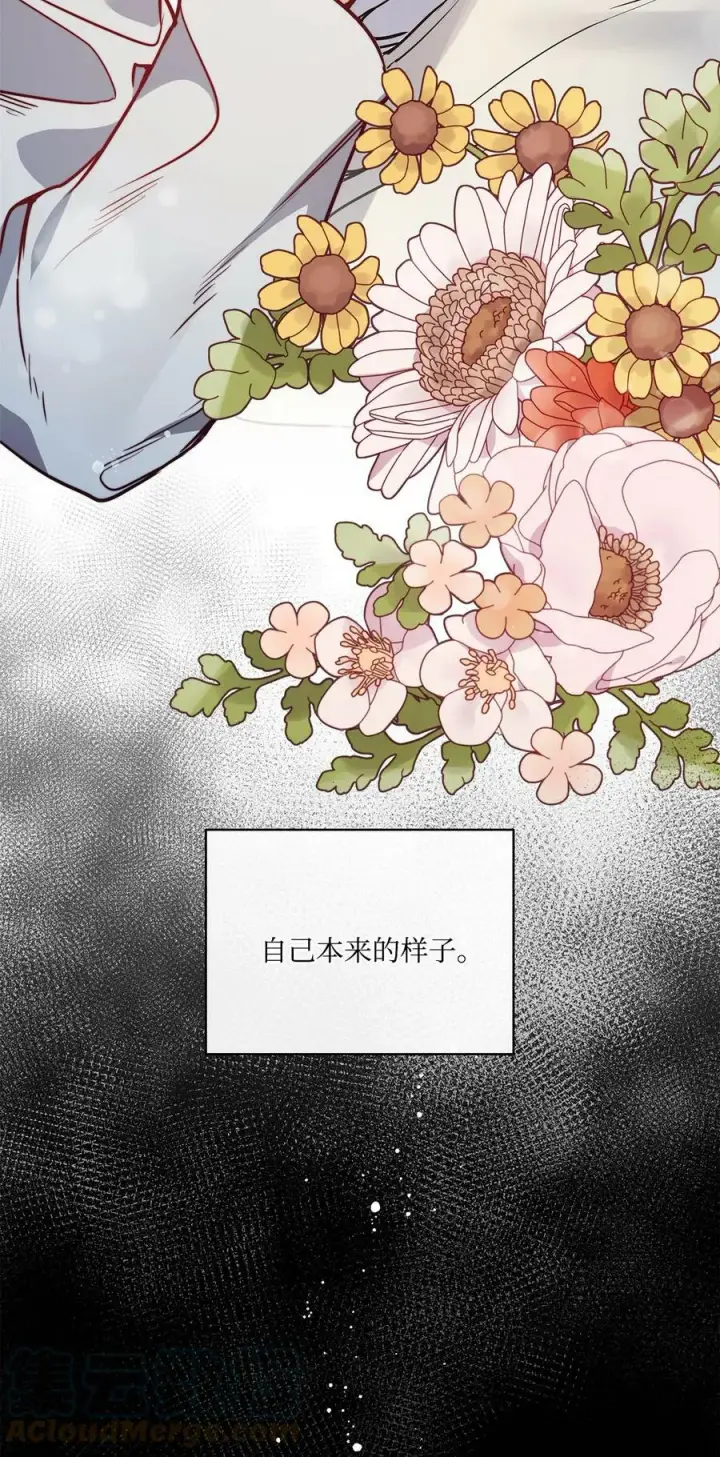 漫画《魔鬼》61 童年回忆第101张图