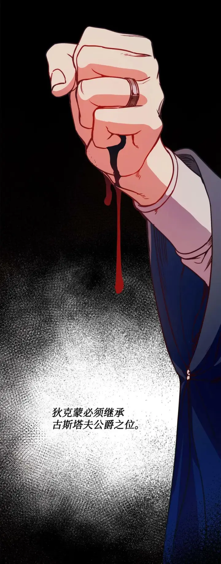 漫画《魔鬼》61 童年回忆第14张图