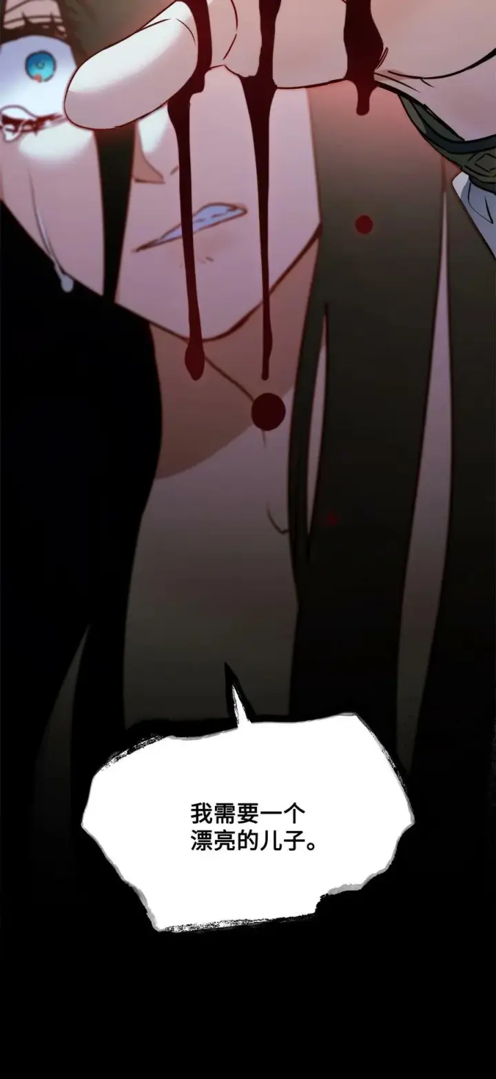 漫画《魔鬼》61 童年回忆第20张图