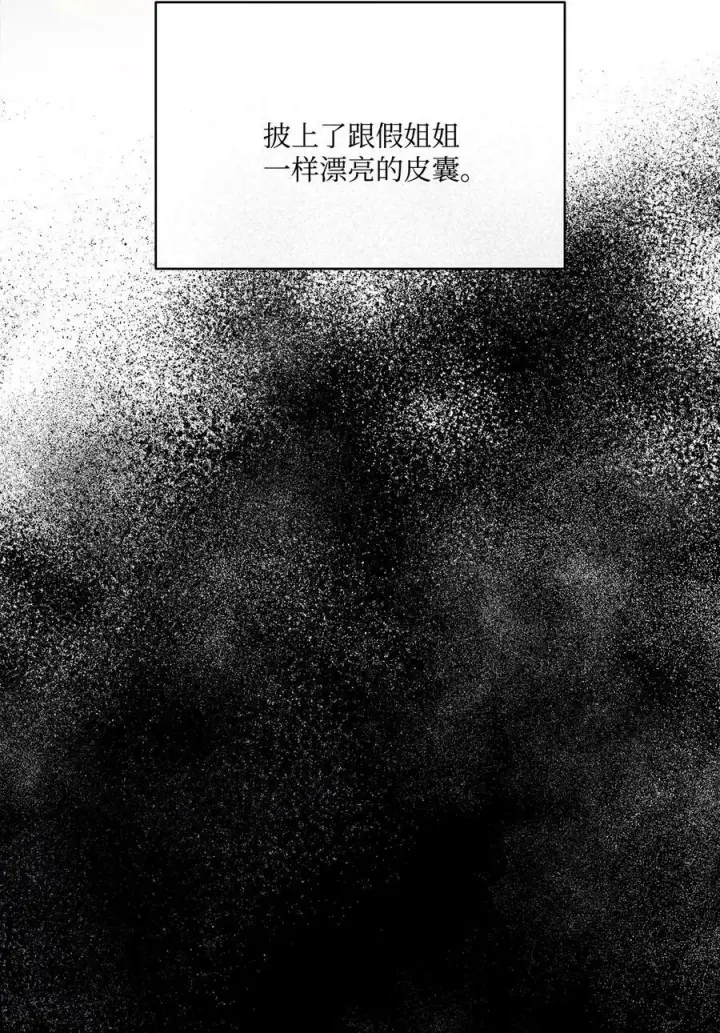 漫画《魔鬼》61 童年回忆第30张图