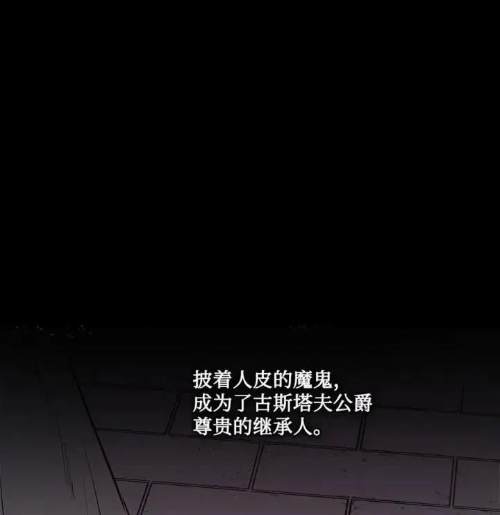 漫画《魔鬼》61 童年回忆第32张图
