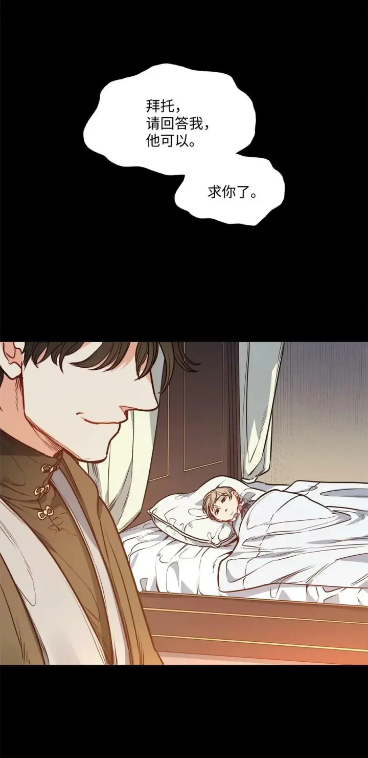 漫画《魔鬼》61 童年回忆第44张图