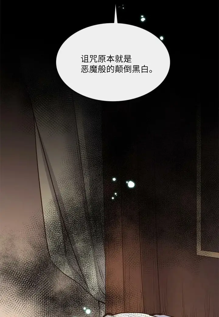 漫画《魔鬼》61 童年回忆第50张图