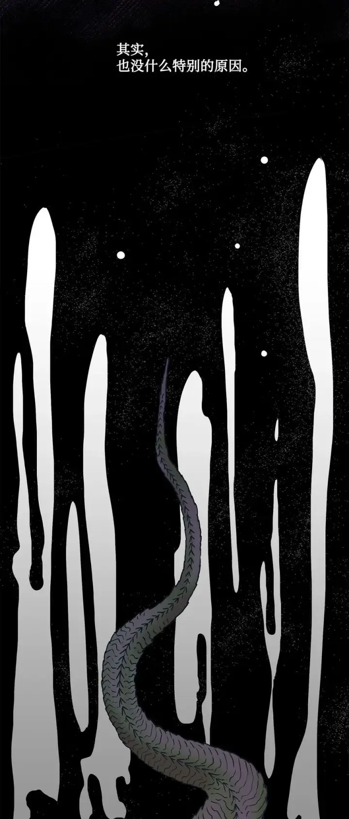 漫画《魔鬼》61 童年回忆第7张图