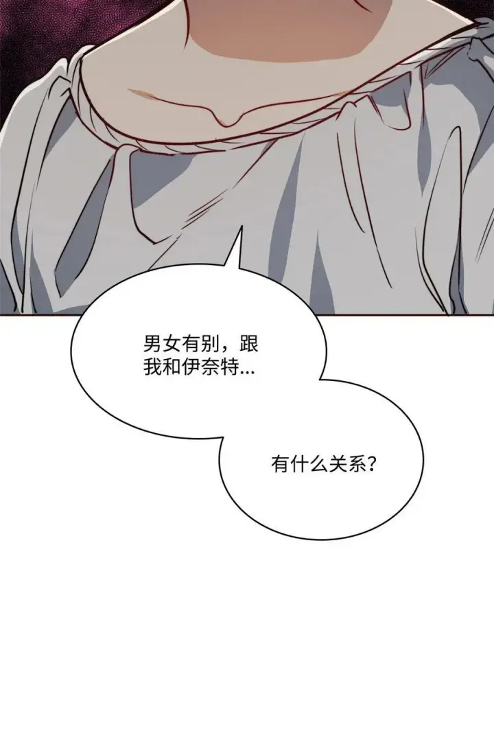 漫画《魔鬼》61 童年回忆第79张图