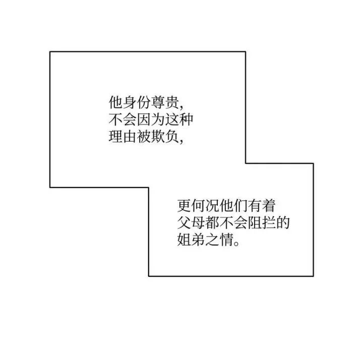 漫画《魔鬼》61 童年回忆第91张图