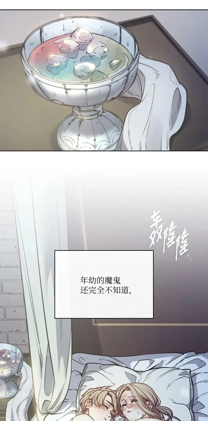 漫画《魔鬼》61 童年回忆第99张图