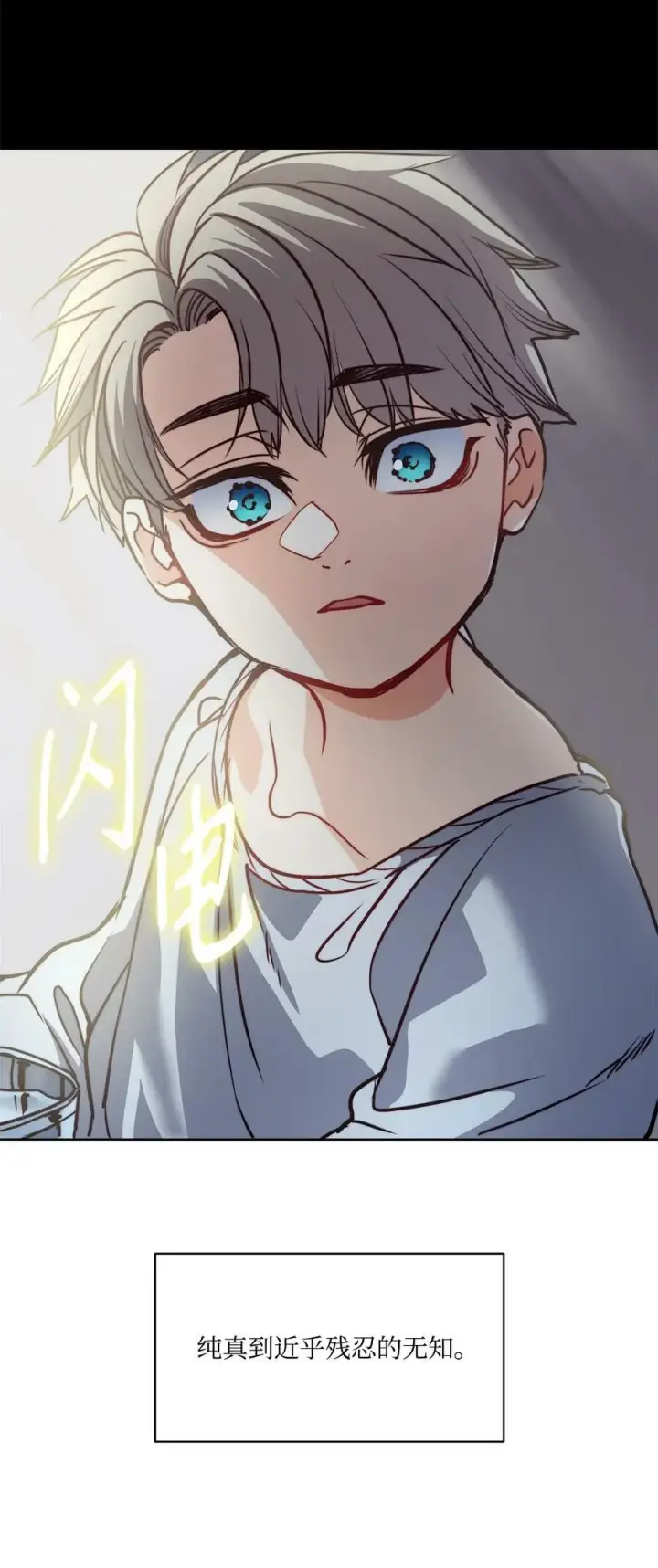 漫画《魔鬼》62 男人的快乐第100张图