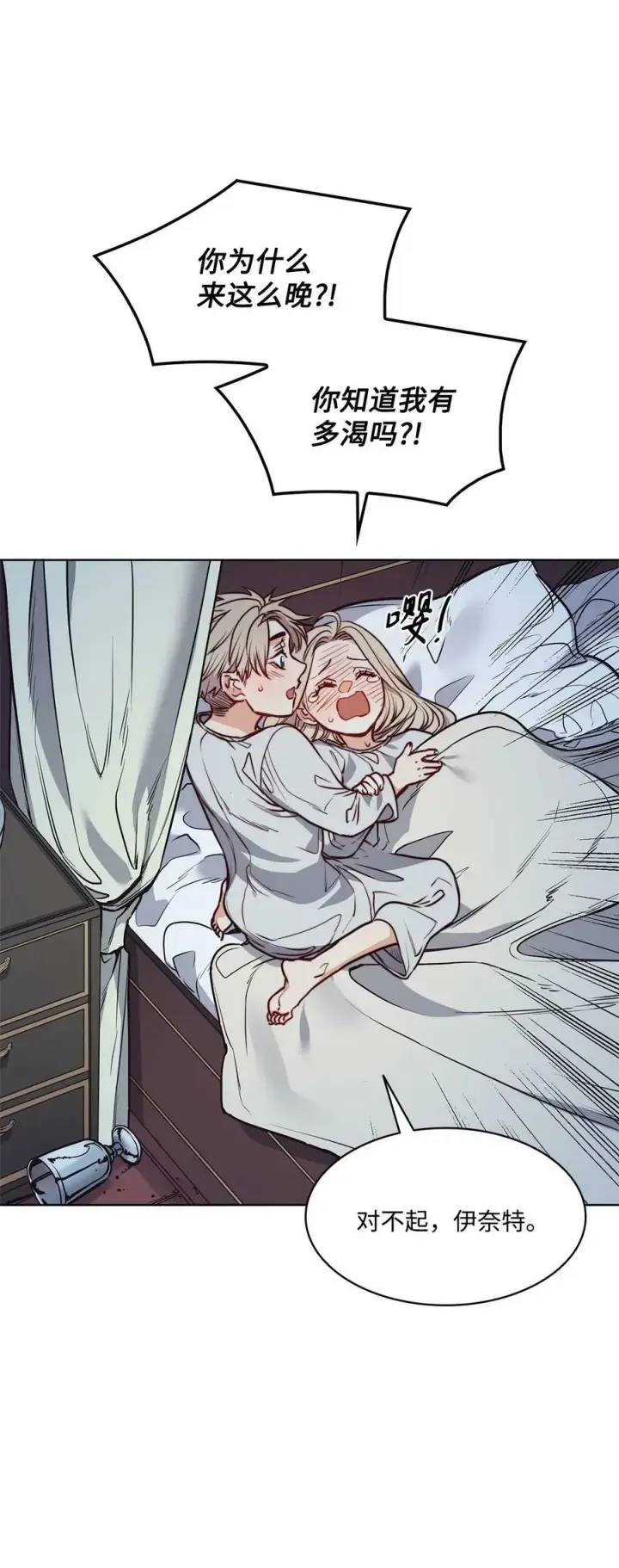 漫画《魔鬼》62 男人的快乐第106张图