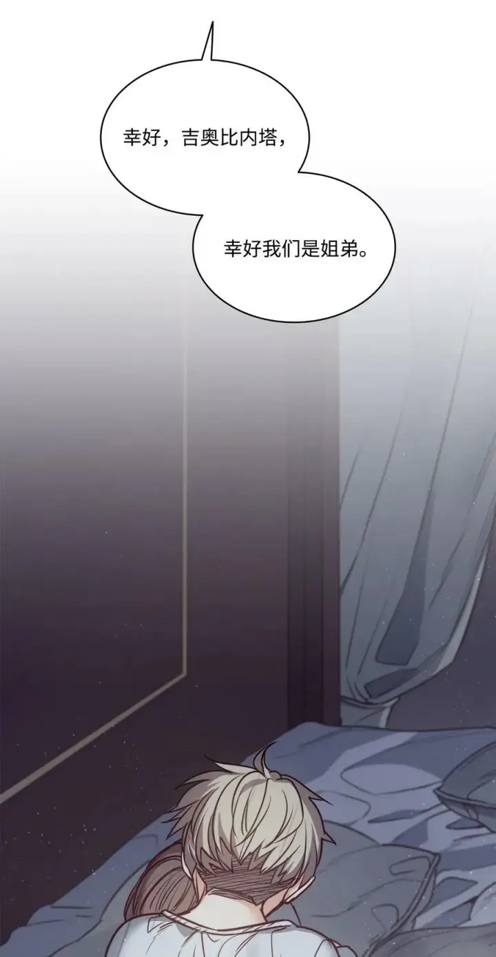 漫画《魔鬼》62 男人的快乐第116张图