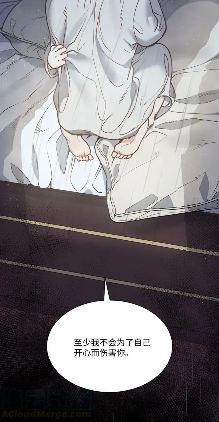 漫画《魔鬼》62 男人的快乐第117张图