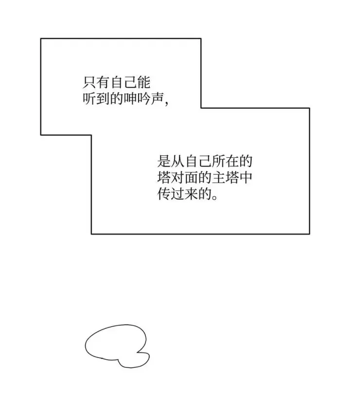 漫画《魔鬼》62 男人的快乐第34张图