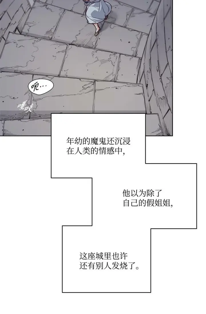 漫画《魔鬼》62 男人的快乐第36张图