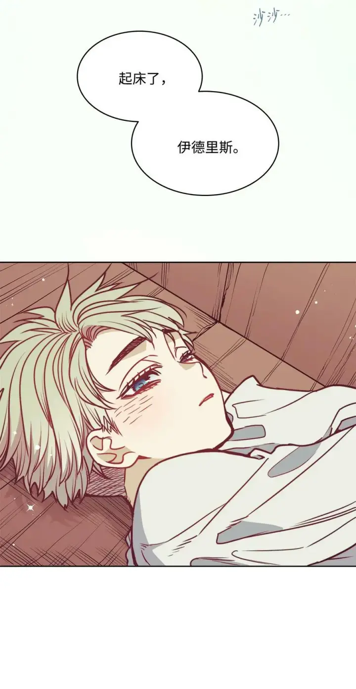 漫画《魔鬼》62 男人的快乐第4张图