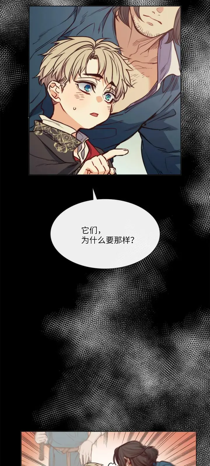 漫画《魔鬼》62 男人的快乐第50张图
