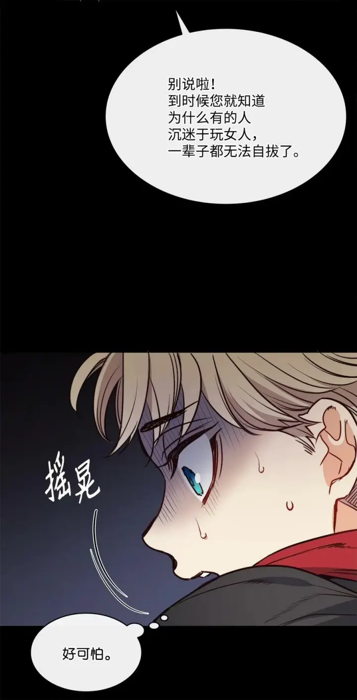 漫画《魔鬼》62 男人的快乐第62张图