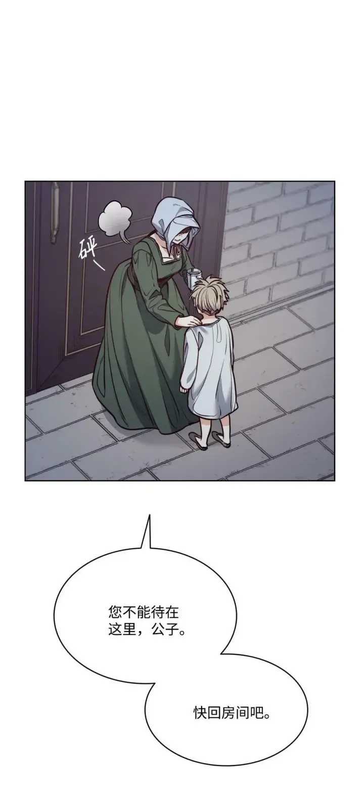 漫画《魔鬼》62 男人的快乐第82张图