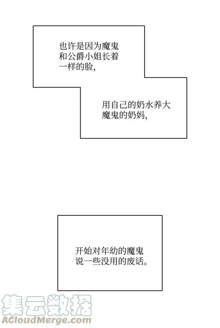 漫画《魔鬼》62 男人的快乐第89张图