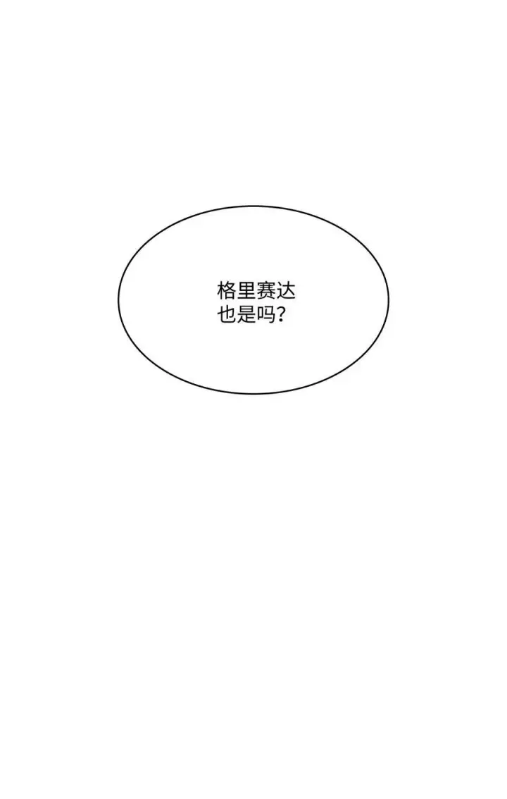 漫画《魔鬼》62 男人的快乐第96张图