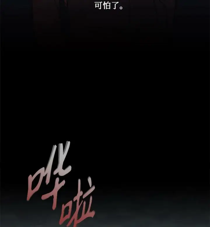 漫画《魔鬼》63 缠身的噩梦第59张图