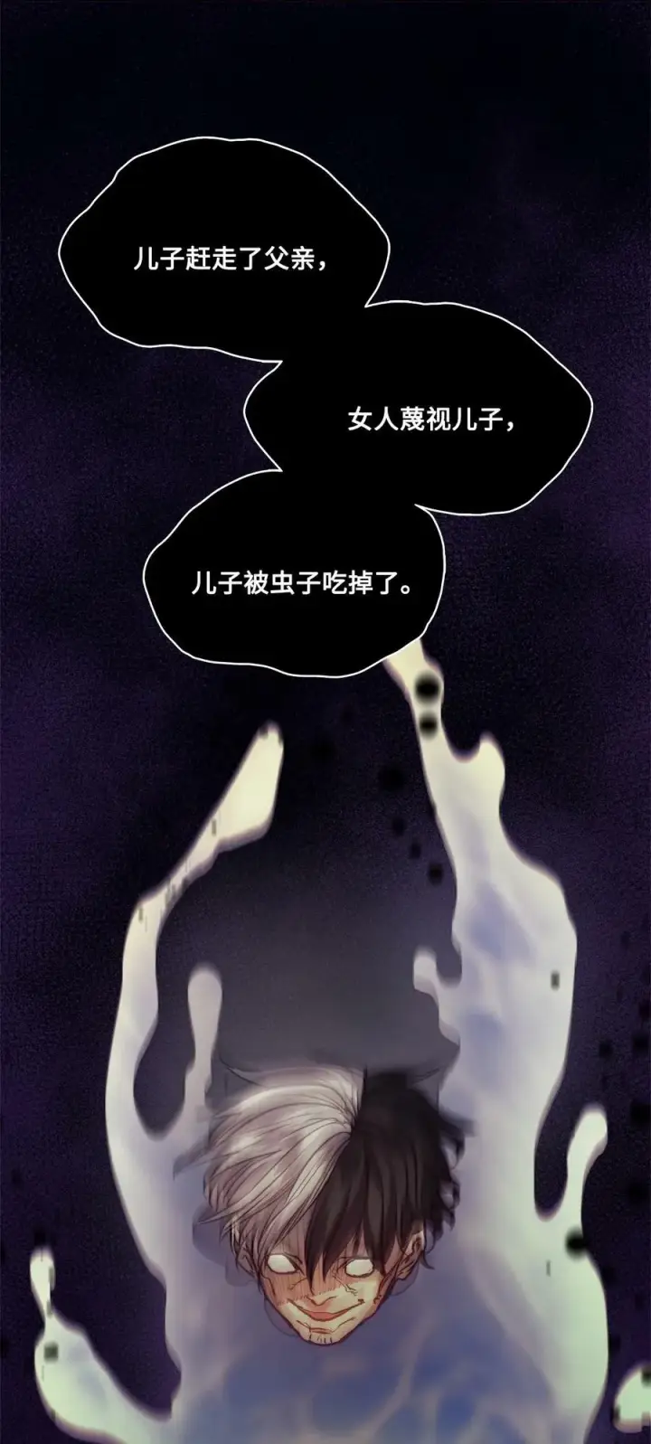 漫画《魔鬼》63 缠身的噩梦第65张图