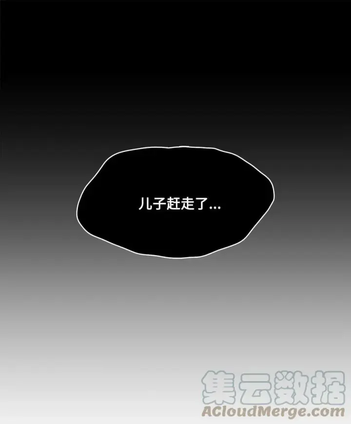 漫画《魔鬼》63 缠身的噩梦第67张图