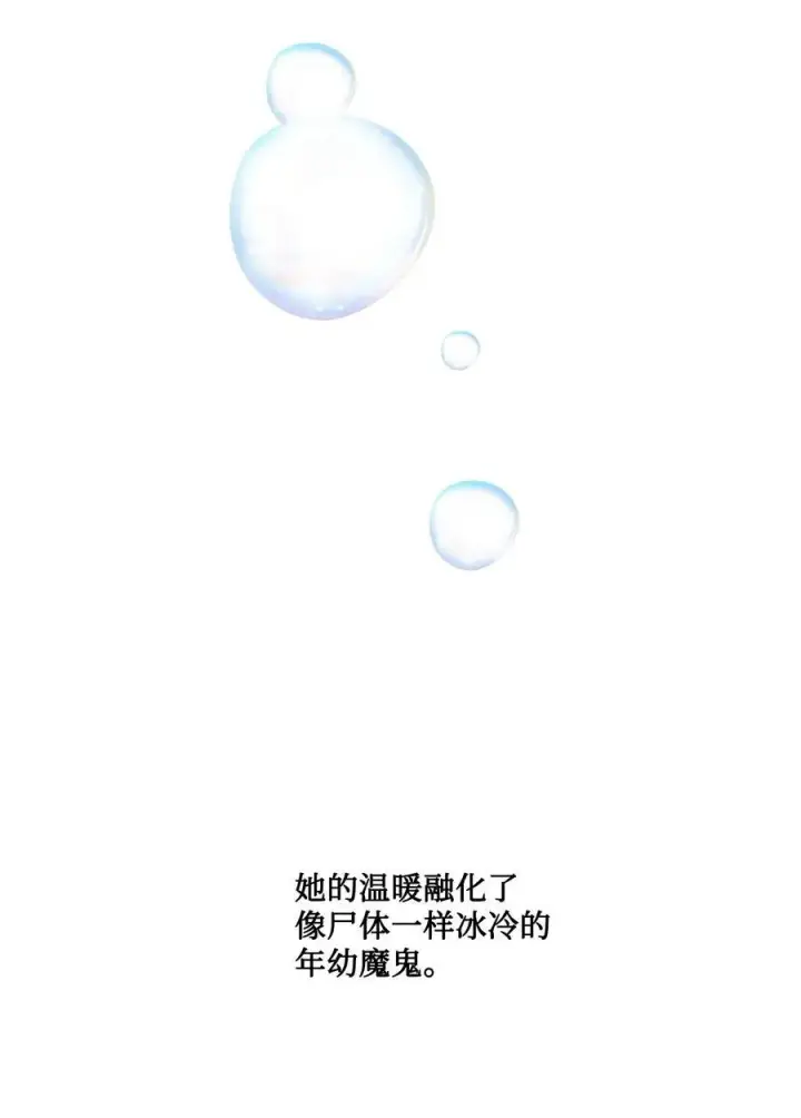 漫画《魔鬼》63 缠身的噩梦第78张图