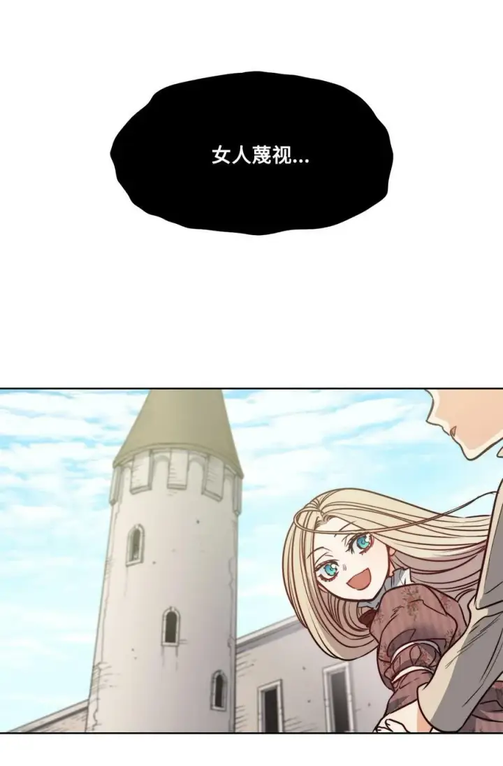 漫画《魔鬼》63 缠身的噩梦第87张图