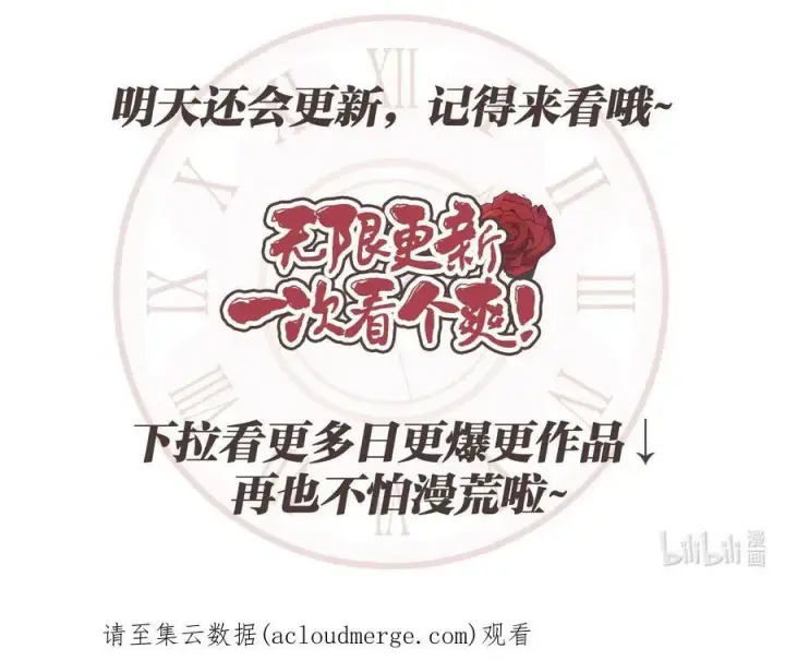 漫画《魔鬼》63 缠身的噩梦第92张图