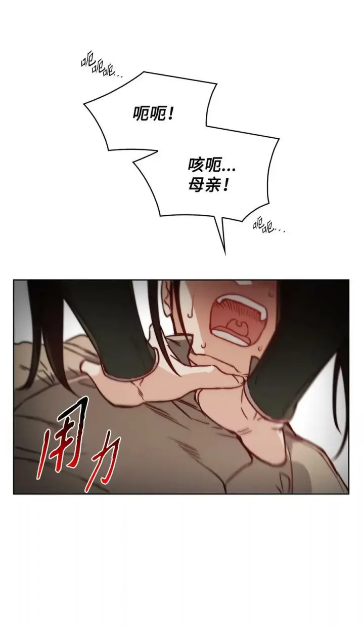漫画《魔鬼》64 让人开心的事第102张图