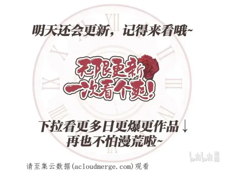 漫画《魔鬼》64 让人开心的事第107张图