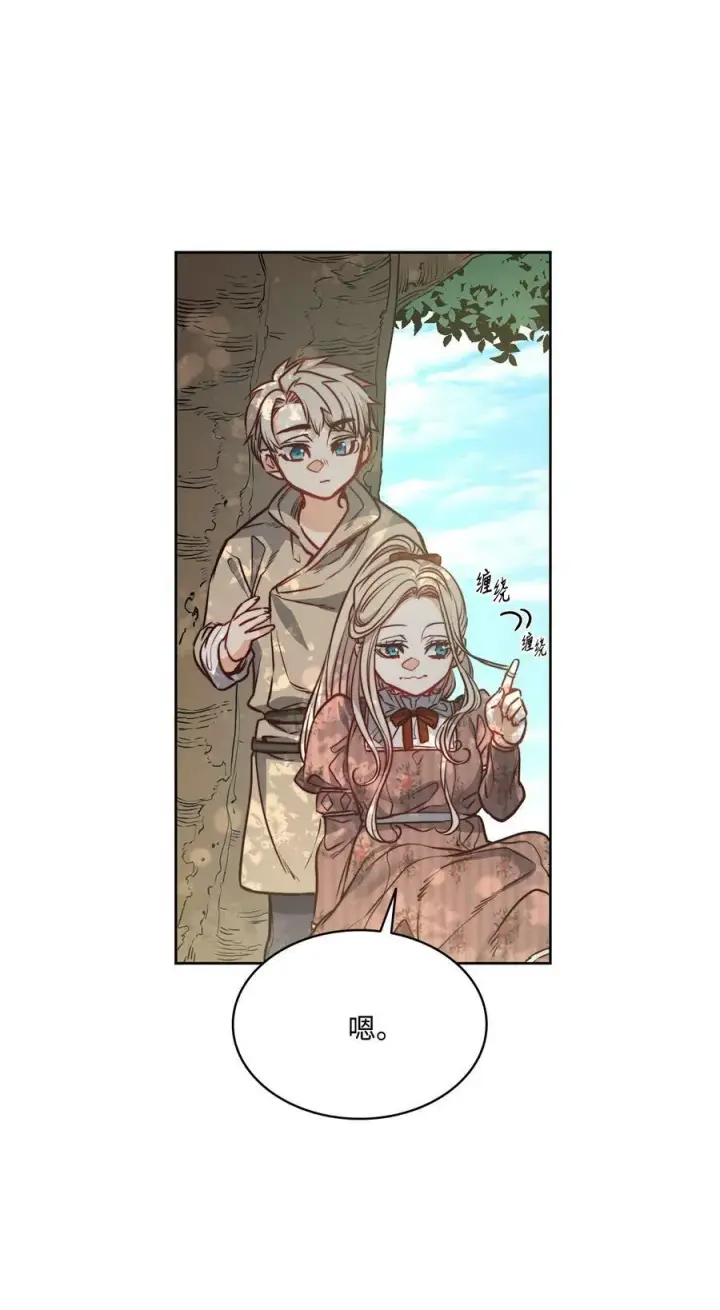 漫画《魔鬼》64 让人开心的事第23张图
