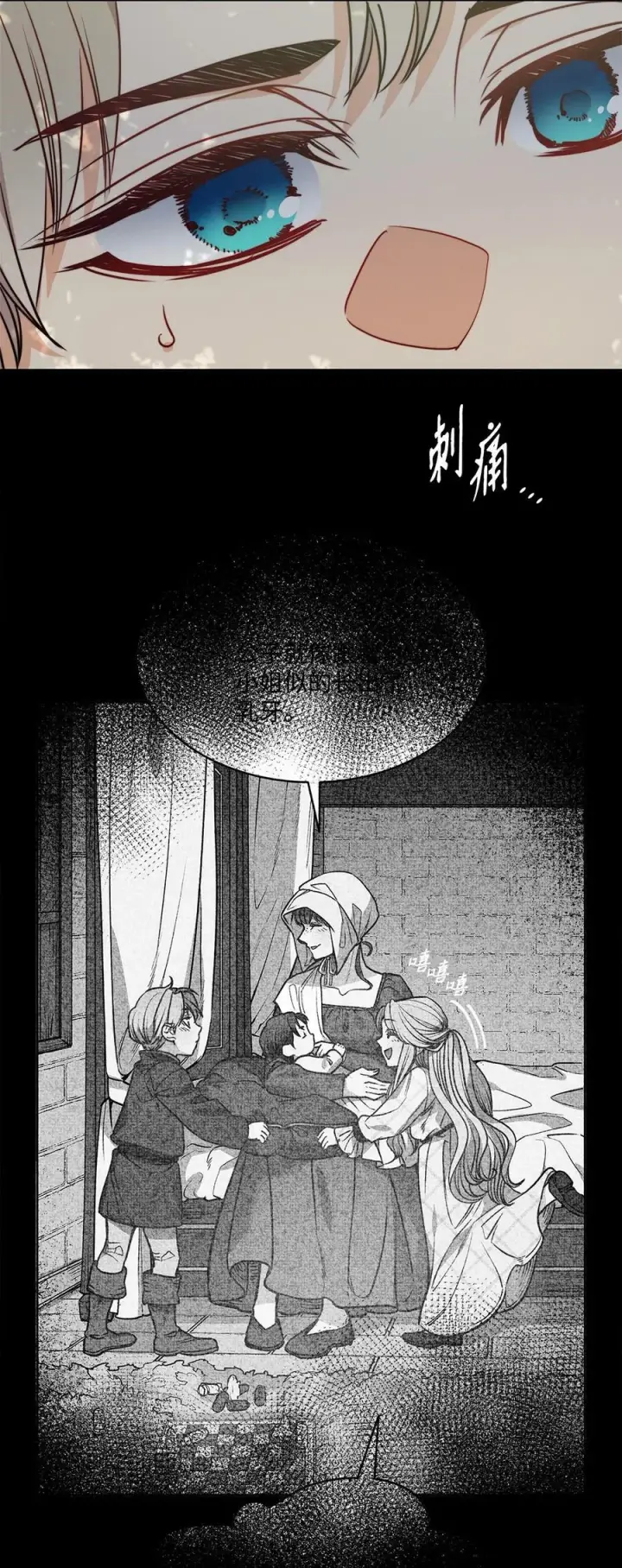 漫画《魔鬼》64 让人开心的事第26张图
