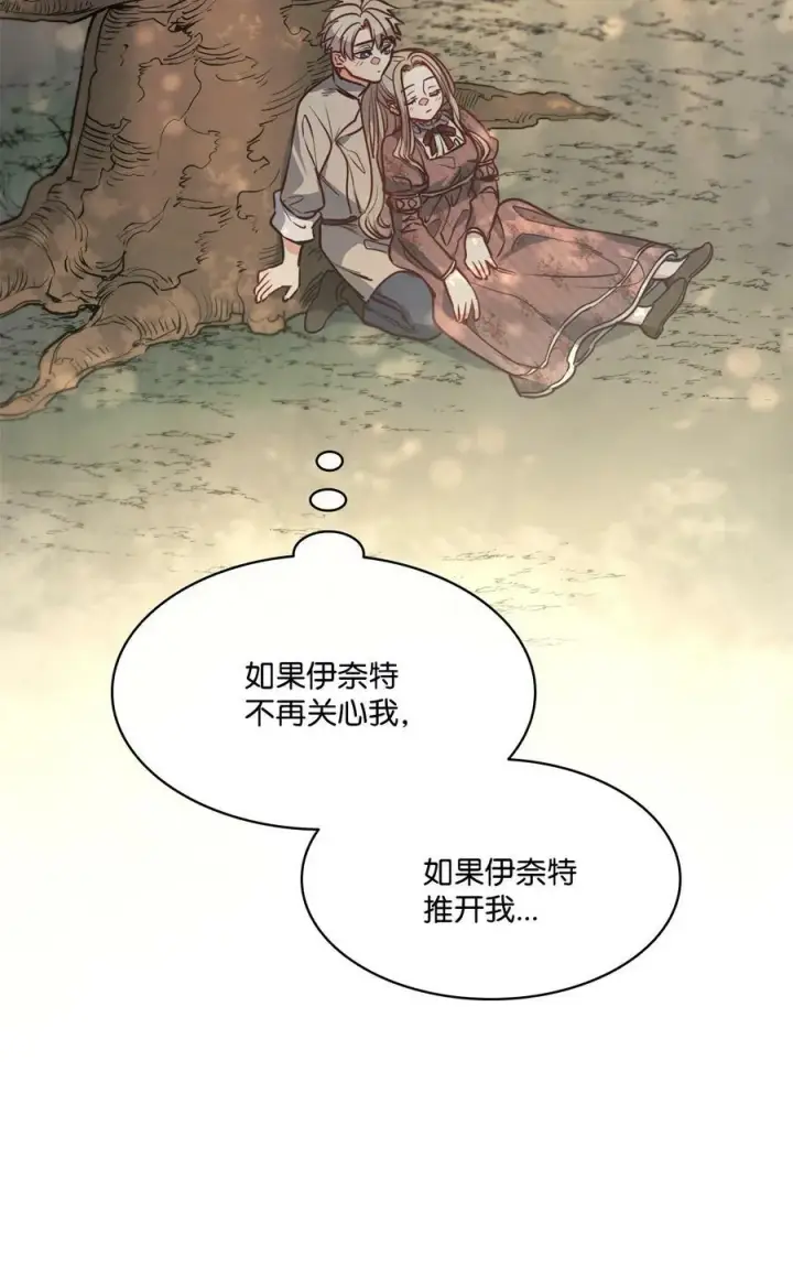 漫画《魔鬼》64 让人开心的事第30张图