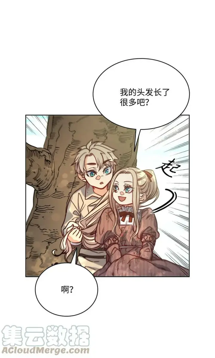 漫画《魔鬼》64 让人开心的事第33张图