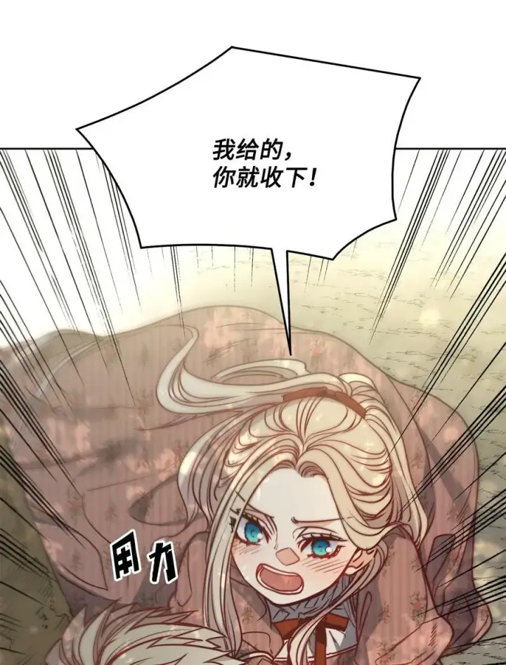 漫画《魔鬼》64 让人开心的事第38张图