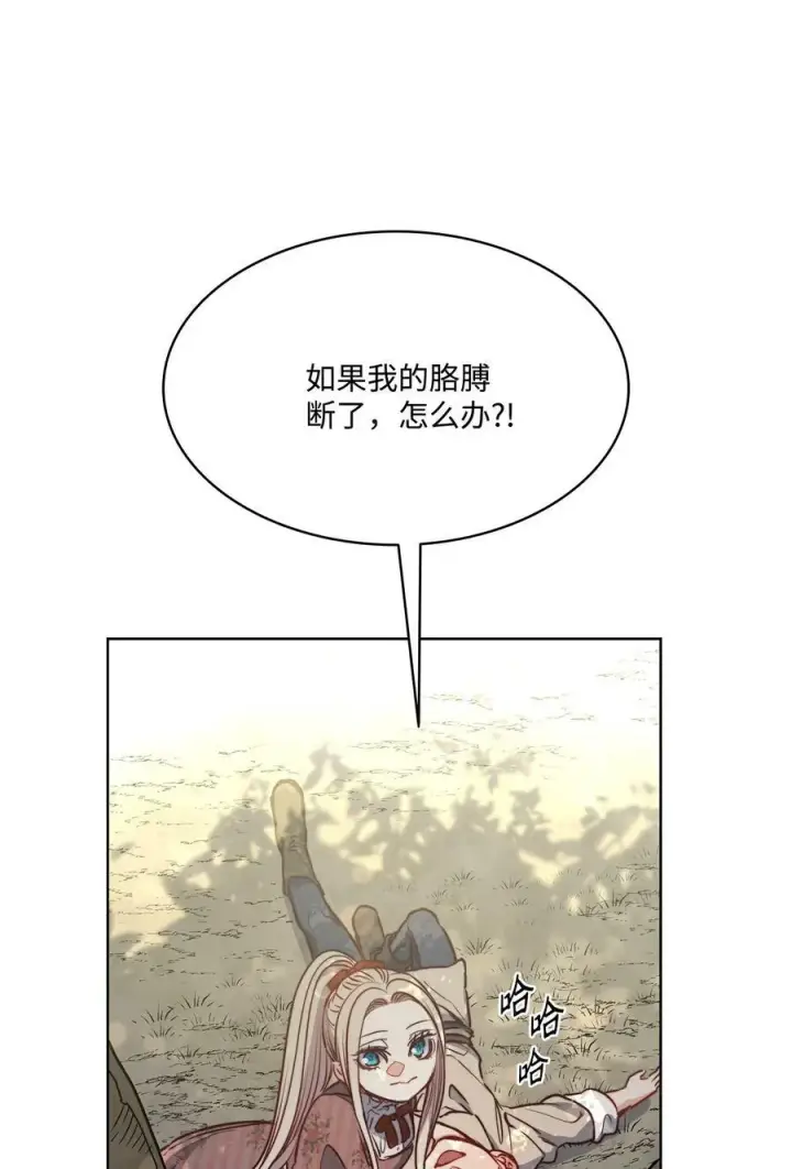漫画《魔鬼》64 让人开心的事第40张图