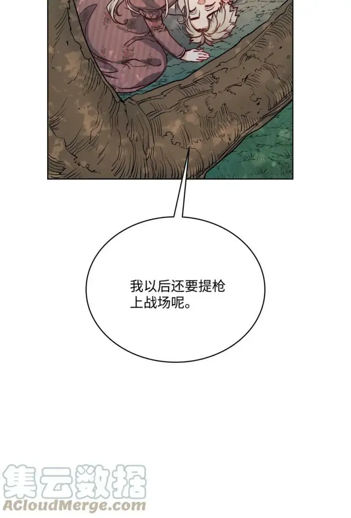 漫画《魔鬼》64 让人开心的事第41张图