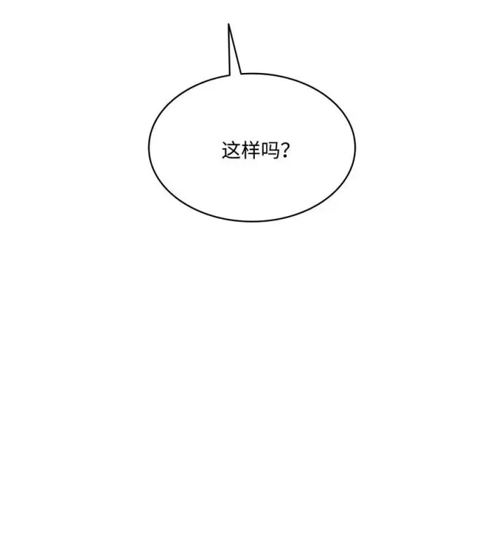 漫画《魔鬼》64 让人开心的事第62张图