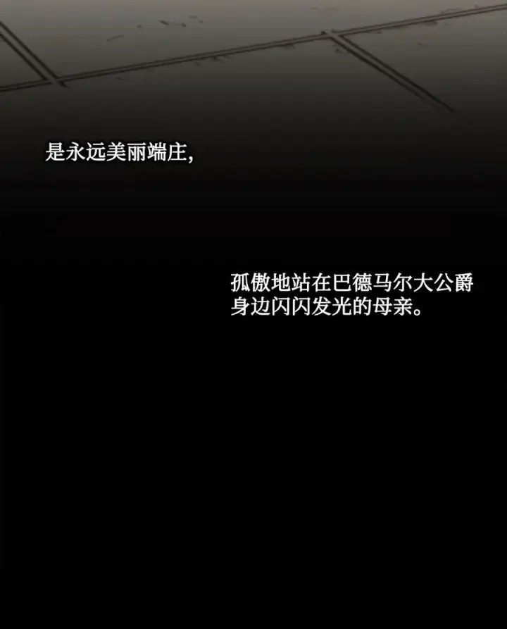 漫画《魔鬼》64 让人开心的事第8张图