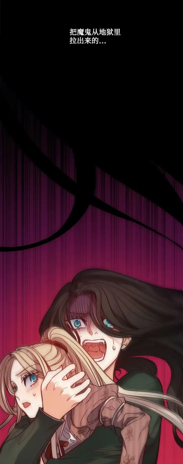 漫画《魔鬼》64 让人开心的事第87张图