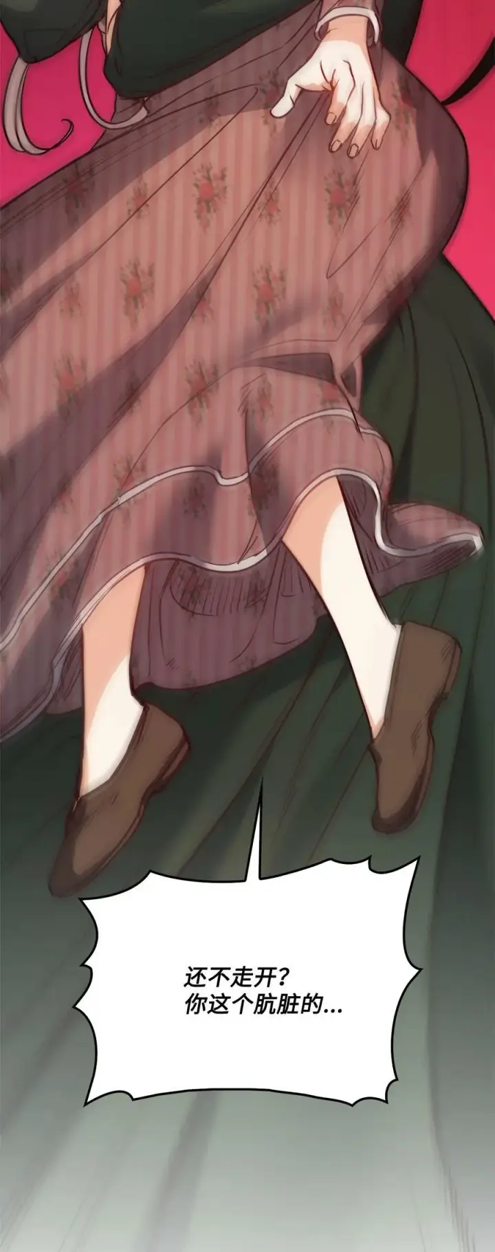 漫画《魔鬼》64 让人开心的事第88张图