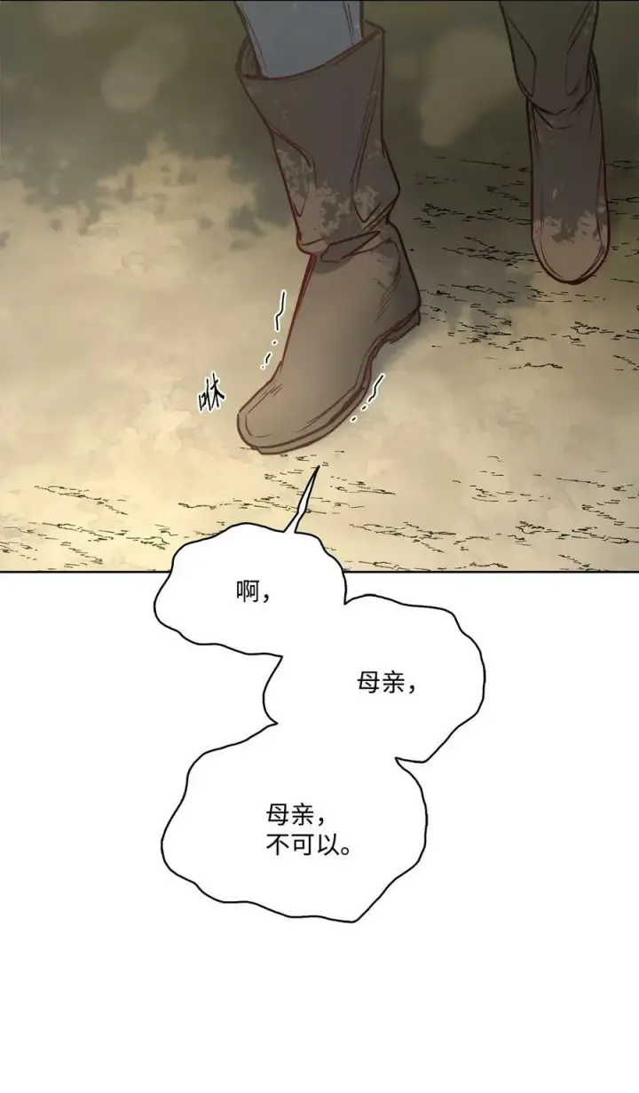 漫画《魔鬼》64 让人开心的事第92张图