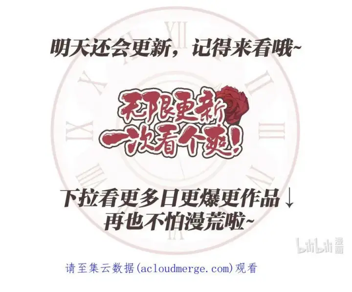 漫画《魔鬼》65 陌生的名字第108张图