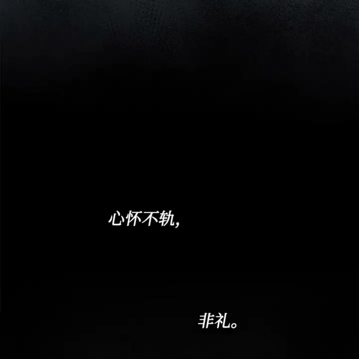 漫画《魔鬼》65 陌生的名字第15张图