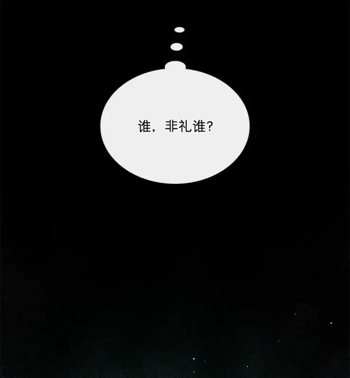 漫画《魔鬼》65 陌生的名字第20张图