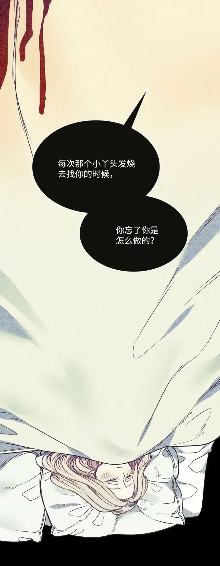 漫画《魔鬼》65 陌生的名字第31张图