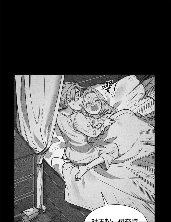 漫画《魔鬼》65 陌生的名字第32张图